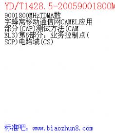 YD/T1428.5-20059001800MHzTDMAַƶͨCAMELӦò CAP Է CAMEL3 5֣ҵƵ SCP · CS 