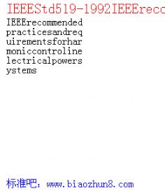 IEEEStd519-1992IEEErecommendedpracticesandrequirementsforharmoniccontrolinelectricalpowersystems