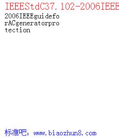 IEEEStdC37.102-2006IEEEguideforACgeneratorprotection