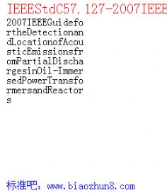 IEEEStdC57.127-2007IEEEGuidefortheDetectionandLocationofAcousticEmissionsfromPartialDischargesinOil-ImmersedPowerTransformersandReactors