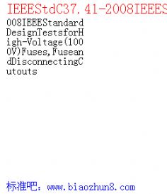 IEEEStdC37.41-2008IEEEStandardDesignTestsforHigh-Voltage 1000V Fuses,FuseandDisconnectingCutouts