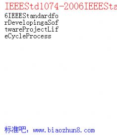 IEEEStd1074-2006IEEEStandardforDevelopingaSoftwareProjectLifeCycleProcess