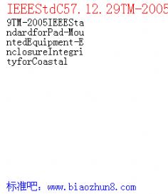 IEEEStdC57.12.29TM-2005IEEEStandardforPad-MountedEquipment-EnclosureIntegrityforCoastal