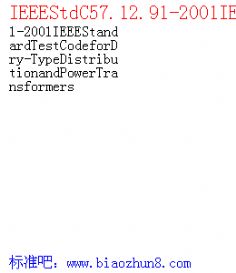 IEEEStdC57.12.91-2001IEEEStandardTestCodeforDry-TypeDistributionandPowerTransformers