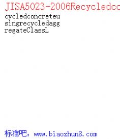 JISA5023-2006RecycledconcreteusingrecycledaggregateClassL