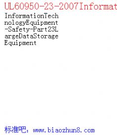 UL60950-23-2007InformationTechnologyEquipment-Safety-Part23LargeDataStorageEquipment