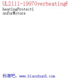 UL2111-1997OverheatingProtectionforMotors