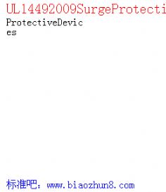 UL14492009SurgeProtectiveDevices