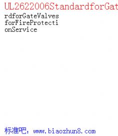 UL2622006StandardforGateValvesforFireProtectionService