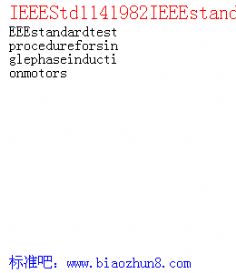 IEEEStd1141982IEEEstandardtestprocedureforsinglephaseinductionmotors