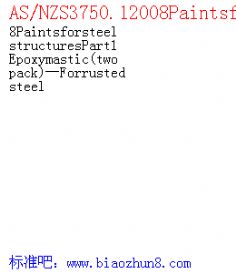 AS/NZS3750.12008PaintsforsteelstructuresPart1Epoxymastic twopack Forrustedsteel
