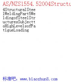 AS/NZS1554.52004StructuralSteelWeldingPart5WeldingofSteelStructuresSubjecttoHighLevelsofFatigueLoading