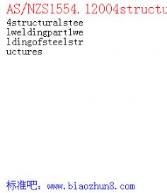AS/NZS1554.12004structuralsteelweldingpart1weldingofsteelstructures