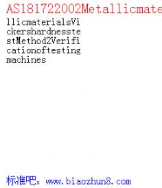 AS181722002MetallicmaterialsVickershardnesstestMethod2Verificationoftestingmachines