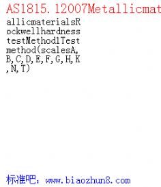 AS1815.12007MetallicmaterialsRockwellhardnesstestMethod1Testmethod scalesA,B,C,D,E,F,G,H,K,N,T 
