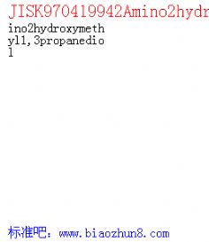 JISK970419942Amino2hydroxymethyl1,3propanediol