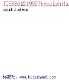 JISK86421992Thymolphthalein
