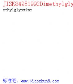 JISK84981992Dimethylglyoxime