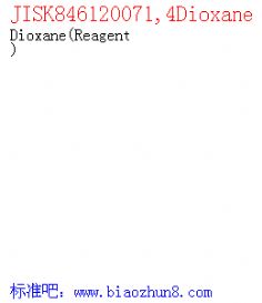 JISK846120071,4Dioxane Reagent 