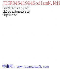 JISK84541994SodiumN,Ndiethyldithiocarbamatetrihydrate
