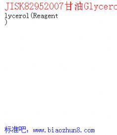 JISK82952007Glycerol Reagent 