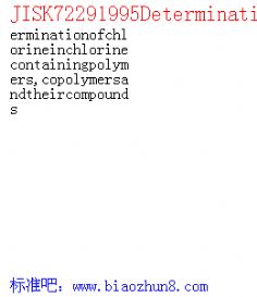 JISK72291995Determinationofchlorineinchlorinecontainingpolymers,copolymersandtheircompounds
