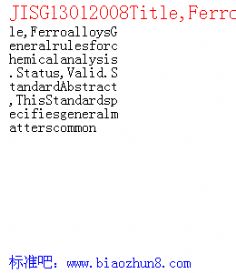 JISG13012008Title,FerroalloysGeneralrulesforchemicalanalysis.Status,Valid.StandardAbstract,ThisStandardspecifiesgeneralmatterscommon