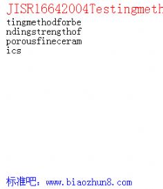 JISR16642004Testingmethodforbendingstrengthofporousfineceramics