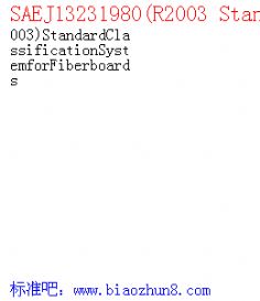 SAEJ13231980(R2003 StandardClassificationSystemforFiberboards