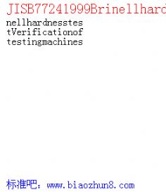 JISB77241999BrinellhardnesstestVerificationoftestingmachines