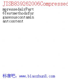 JISB839262006CompressedairPart6Testmethodsforgaseouscontaminantcontent