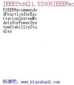 IEEEStd421.52005IEEERecommendedPracticeforExcitationSystemModelsforPowerSystemStabilityStudies