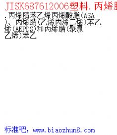 JISK687612006.ϩ汽ϩϩ֬(ASA ϩ(ϩϩϩ ϩ(AEPDS ͱϩ(ϩ 