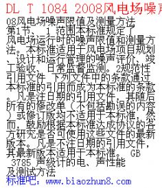 噪声标准范围多少正常 156032.jpg