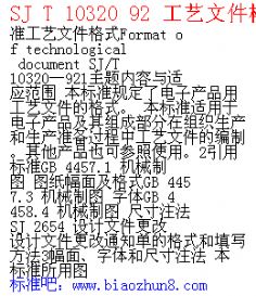 SJ T 10320 92 ļʽ Format of technological document 1