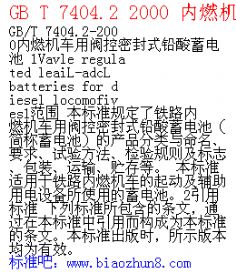 GB T 7404.2 2000 ȼ÷ܷʽǦ