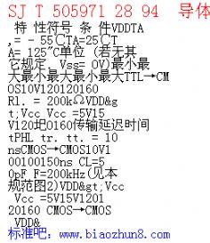 SJ T 505971 28 94  弯ɵ· JC4504CMOSTTL CMOS~CMOS ƽתϸ淶 2
