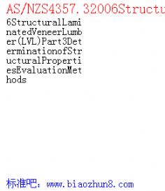 AS/NZS4357.32006StructuralLaminatedVeneerLumber(LVL)Part3DeterminationofStructuralPropertiesEvaluationMethods