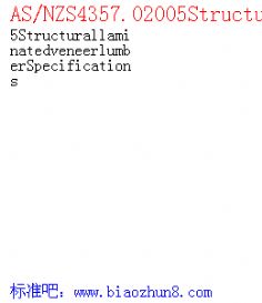 AS/NZS4357.02005StructurallaminatedveneerlumberSpecifications