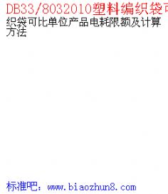 电耗计算方法英文翻译