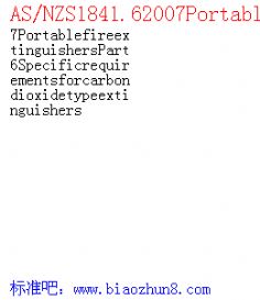 AS/NZS1841.62007PortablefireextinguishersPart6Specificrequirementsforcarbondioxidetypeextinguishers