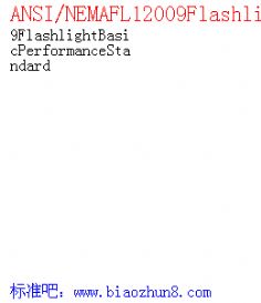 ANSI/NEMAFL12009FlashlightBasicPerformanceStandard