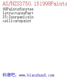 AS/NZS3750.151998PaintsforsteelstructuresPart15:Inorganiczincsilicatepaint