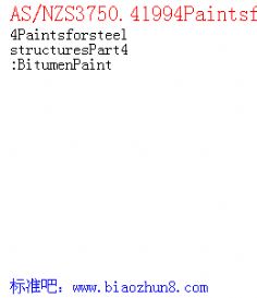 AS/NZS3750.41994PaintsforsteelstructuresPart4:BitumenPaint