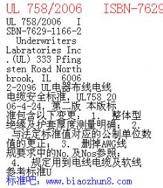 UL 758/2006   ISBN-7629-1166-2 ߵߵ¼鷽