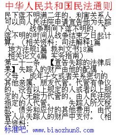 宣告失踪人口_失踪人口图片