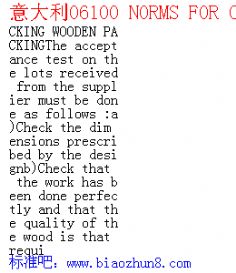 06100 NORMS FOR CHECKING WOODEN PACKING ľʰװ淶