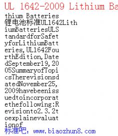 UL 1642-2009 Lithium Batteries