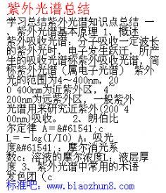 曲谱小结怎么定_陶笛曲谱12孔