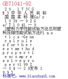 GBT人口_人口普查